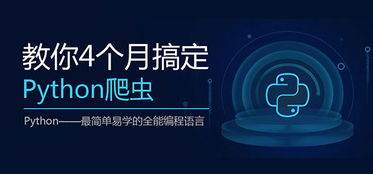 南京python培訓口碑推薦