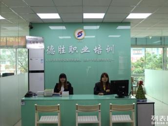 圖 寶安福永富橋工業(yè)區(qū)電商培訓(xùn) 深圳電腦培訓(xùn)